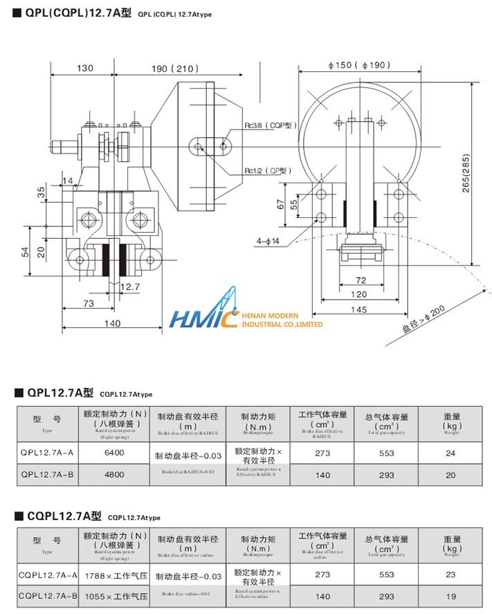 焦作制動器,聯軸器,皮帶輪,托輥,電動滾動,輸送帶 QPL盤式氣動制動器